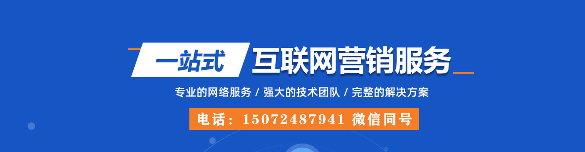 板桥百度优化推广
